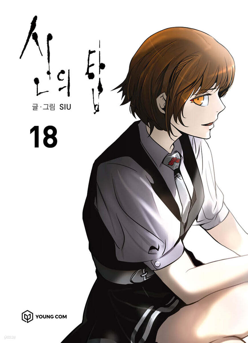 Tower of God - Manhwa Book Vol.18 [Korean Ver.] Tower of God  DKshop