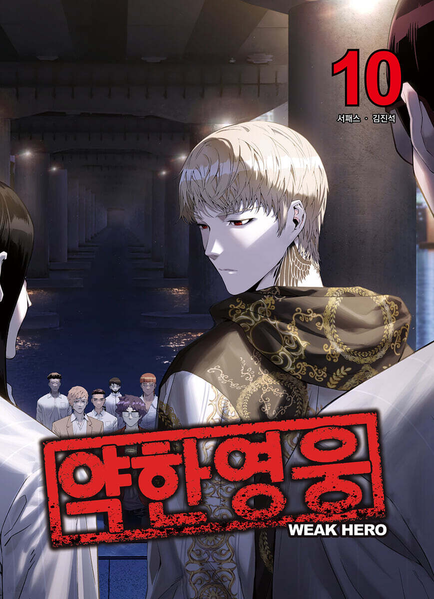 Weak Hero - Manhwa Book [Korean Ver.] Weak Hero  DKshop