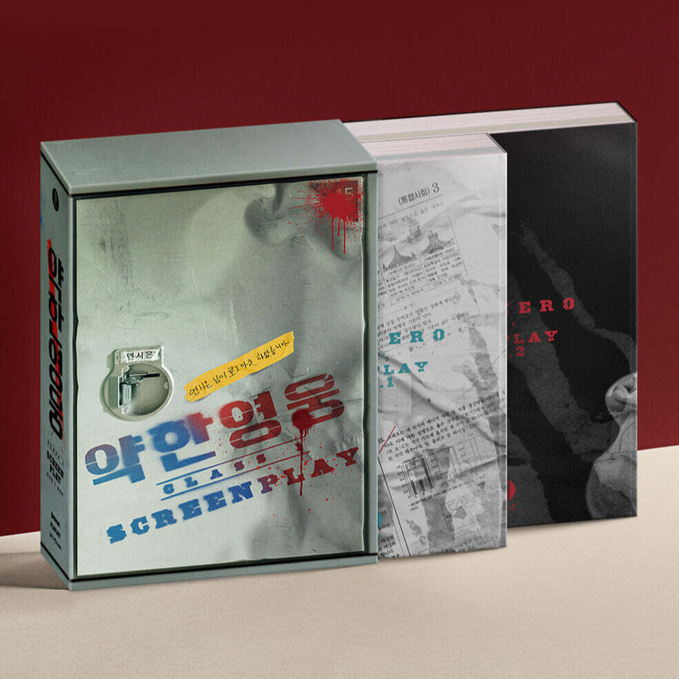 Weak Hero Class 1 Script Book Set (Netflix Drama) K-DRAMA DKshop