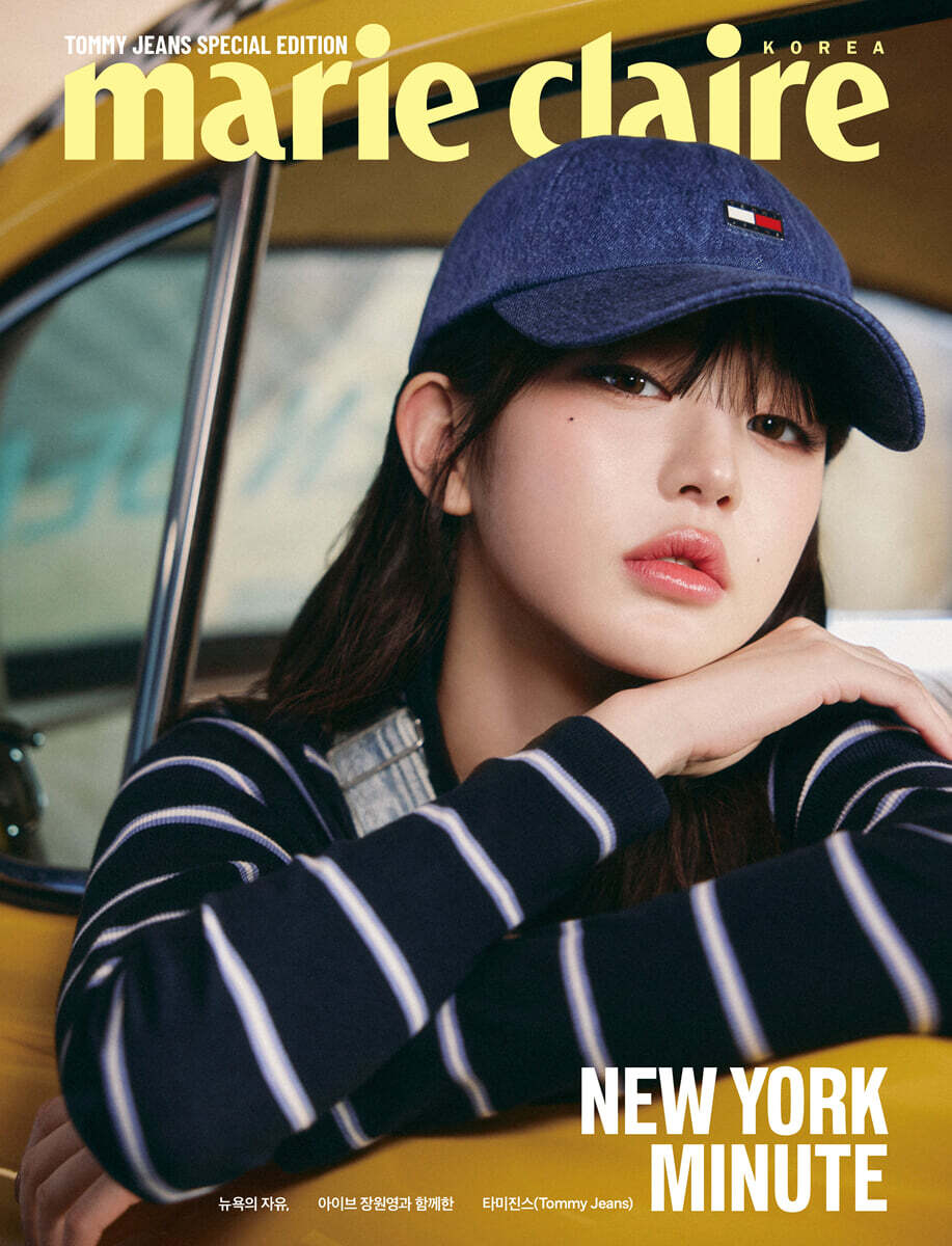 [PRE-ORDER] MARIE CLAIRE KOREA MAGAZINE TOMMY JEANS SPECIAL EDITION (COVER : IVE WONYOUNG) IVE  DKshop