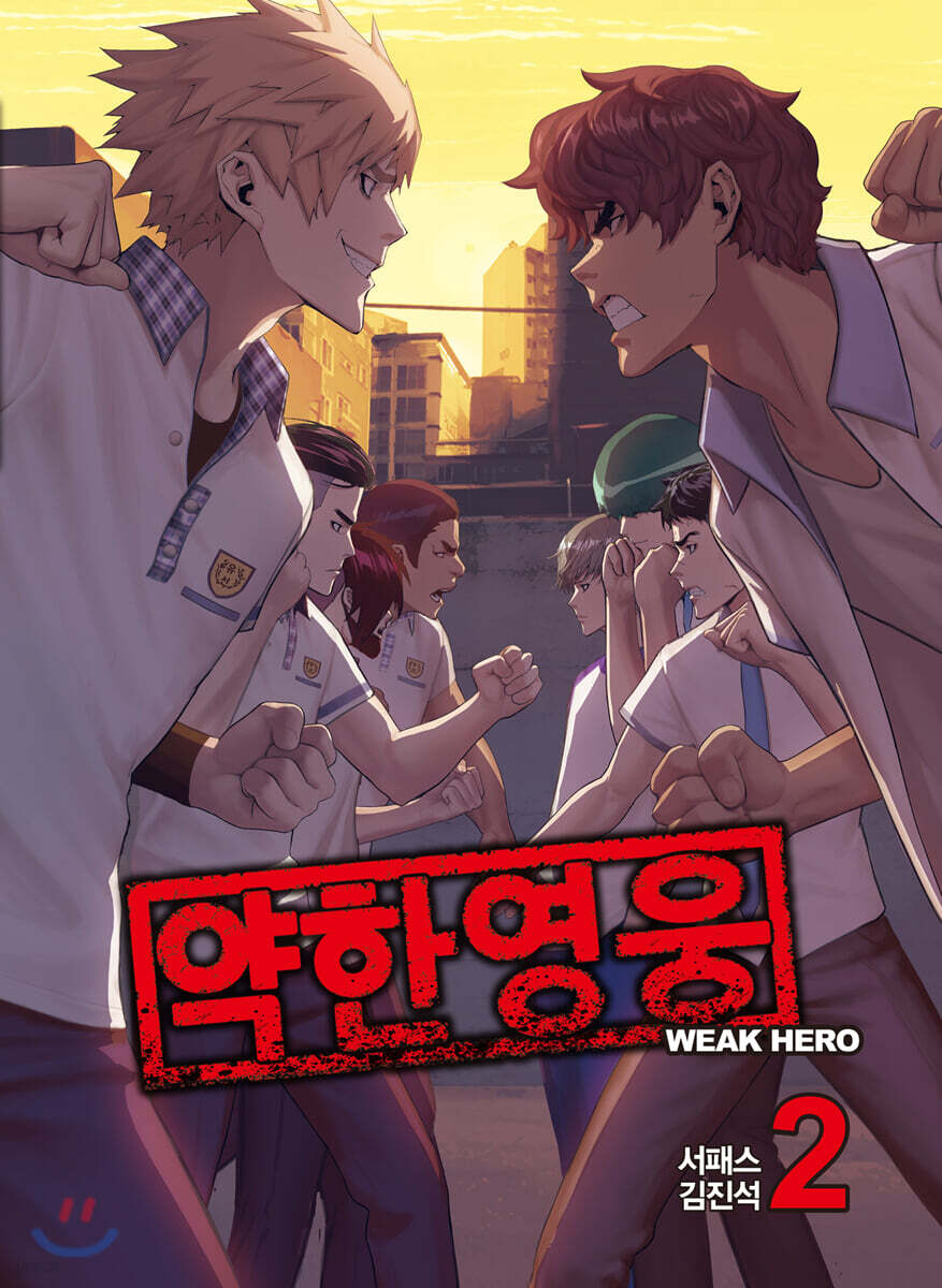 Weak Hero - Manhwa Book [Korean Ver.] Weak Hero  DKshop