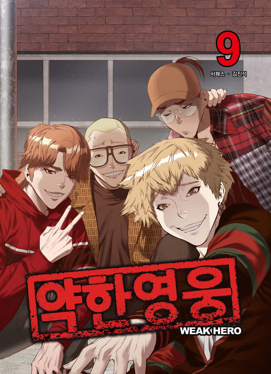 Weak Hero - Manhwa Book [Korean Ver.] Weak Hero  DKshop