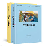 [PRE-ORDER] Lovely Runner Script Book (tvN Drama)