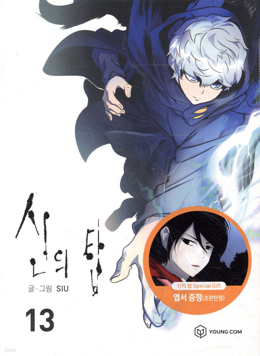 Tower of God - Manhwa Book Volume 13 [Korean Ver.] Tower of God  DKshop