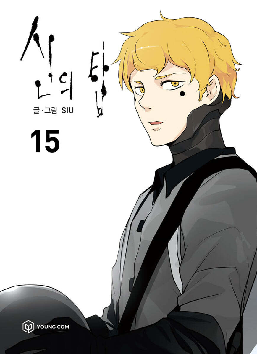Tower of God - Manhwa Book Vol.15 [Korean Ver.] Tower of God  DKshop