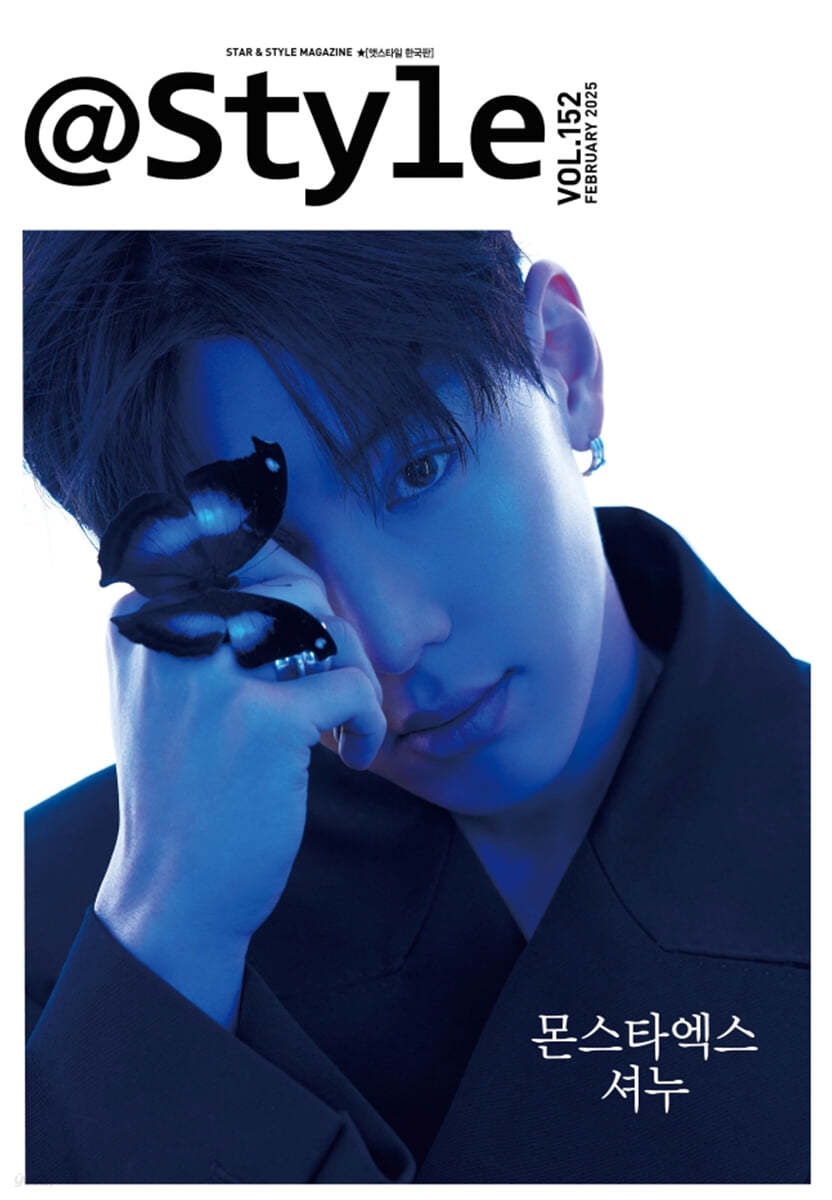 [PRE-ORDER] atstyle KOREA MAGAZINE 2025.02 (COVER : MONSTA X SHOWNU)