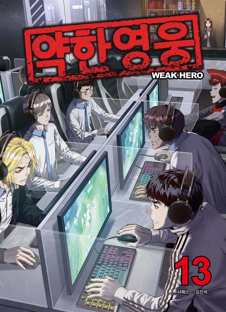 Weak Hero - Manhwa Book [Korean Ver.] Weak Hero  DKshop