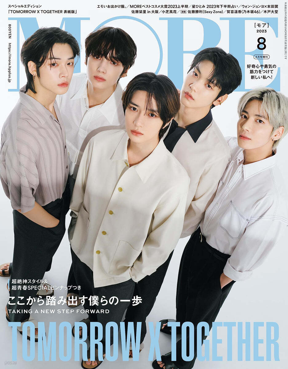 –　MORE　TXT)　2023.08　(COVER　MAGAZINE　JAPAN　DKshop