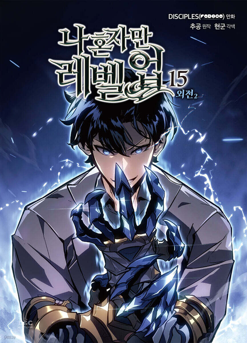Solo Leveling - Manhwa Book Vol.15 [Korean Ver.] Solo Leveling  DKshop