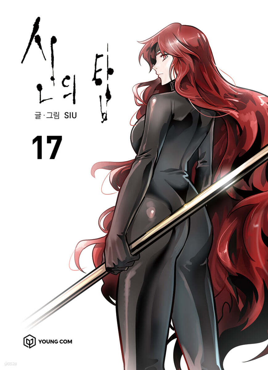 Tower of God - Manhwa Book Vol.17 [Korean Ver.] Tower of God  DKshop