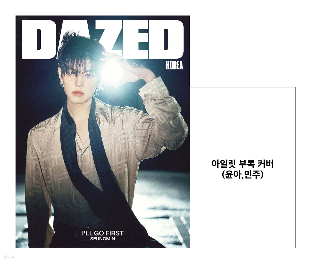 [PRE-ORDER] DAZED & CONFUSED KOREA MAGAZINE 2026.11 (COVER : Stray Kids SEUNGMIN) + ILLIT YUNAH Booklet Hearts2Hearts  DKshop