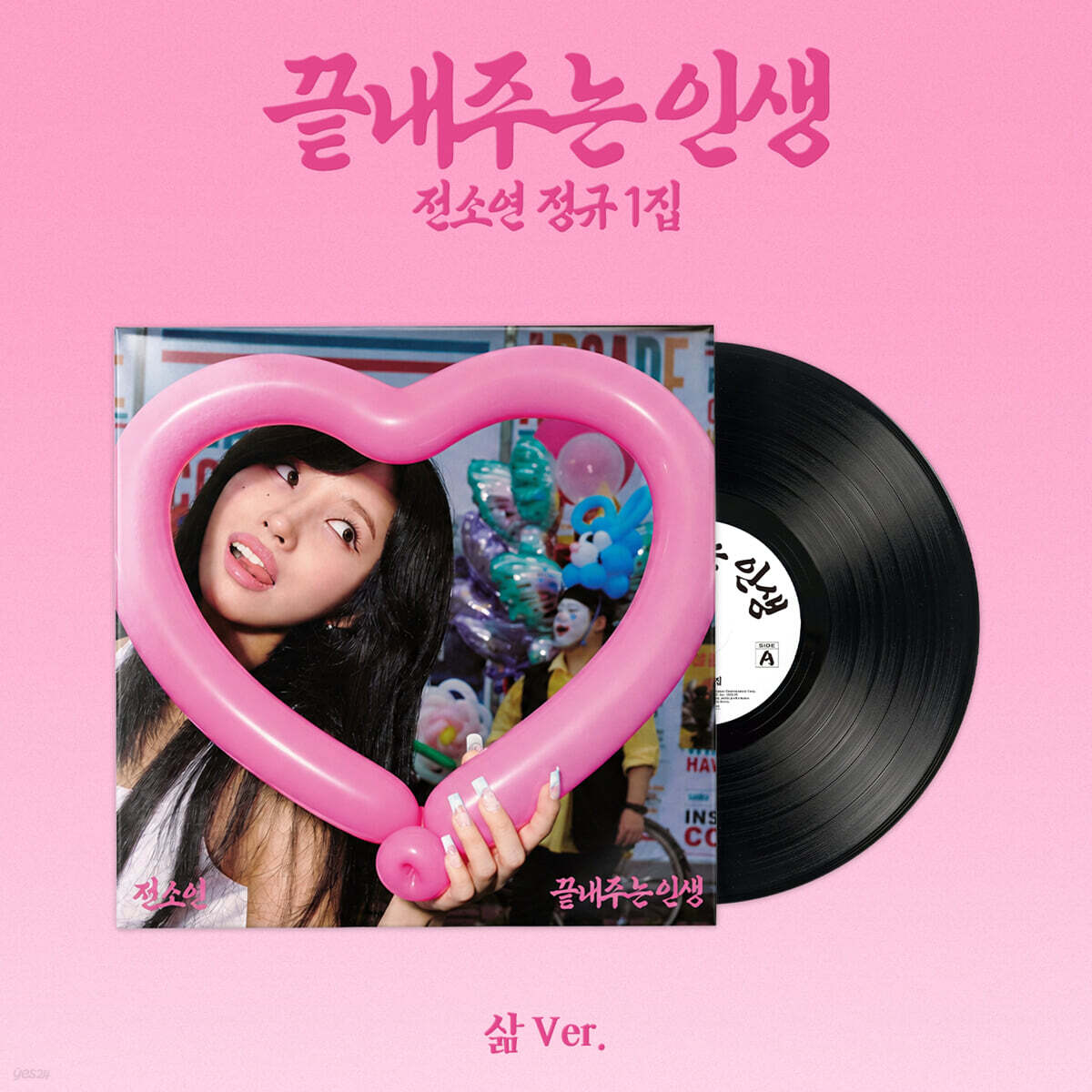 SOYEON (i-dle) - 1st Full Album WHAT A WONDERFUL LIFE (LIFE VER.) (LP) i-dle  DKshop