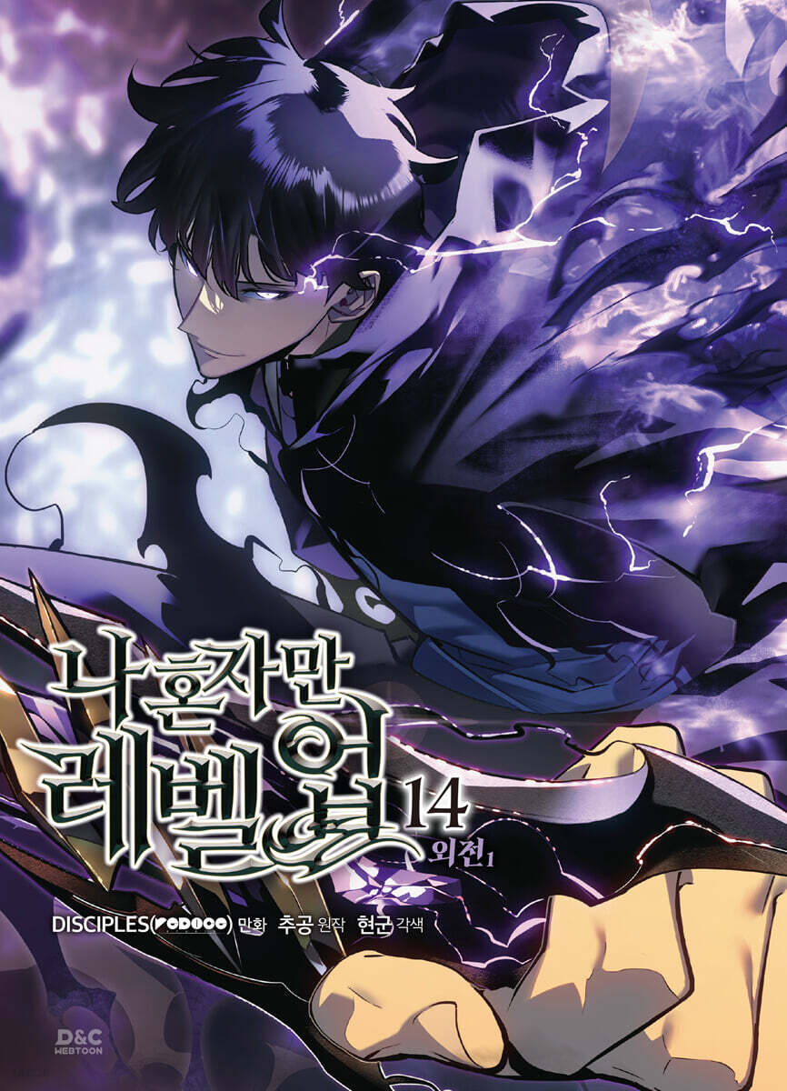 Solo Leveling - Manhwa Book Vol.14 [Korean Ver.] Solo Leveling  DKshop