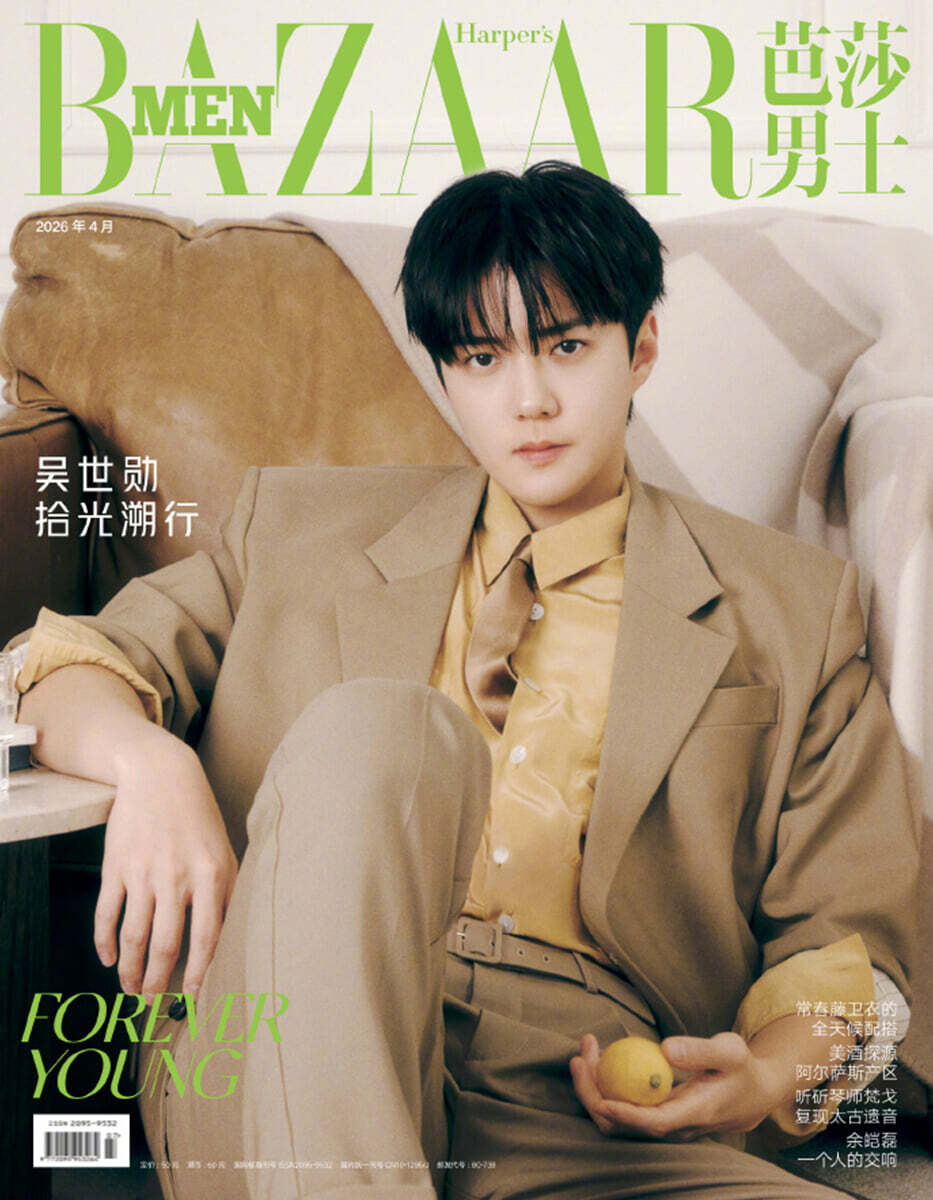 [PRE-ORDER] HARPER'S BAZAAR MEN CHINA MAGAZINE 2026.04 (COVER : EXO SEHUN) EXO  DKshop