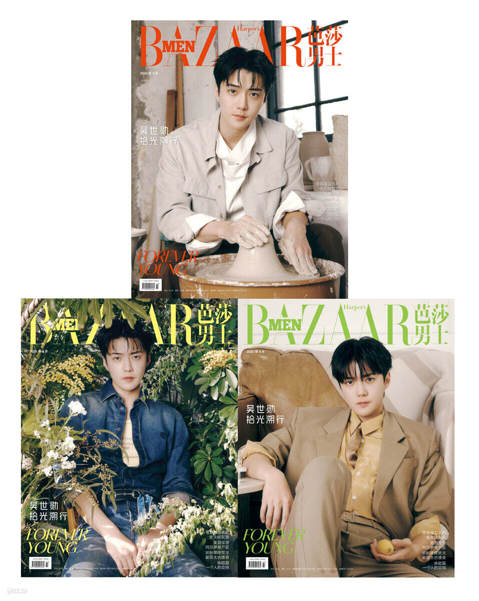 [PRE-ORDER] HARPER'S BAZAAR MEN CHINA MAGAZINE 2026.04 (COVER : EXO SEHUN) EXO  DKshop