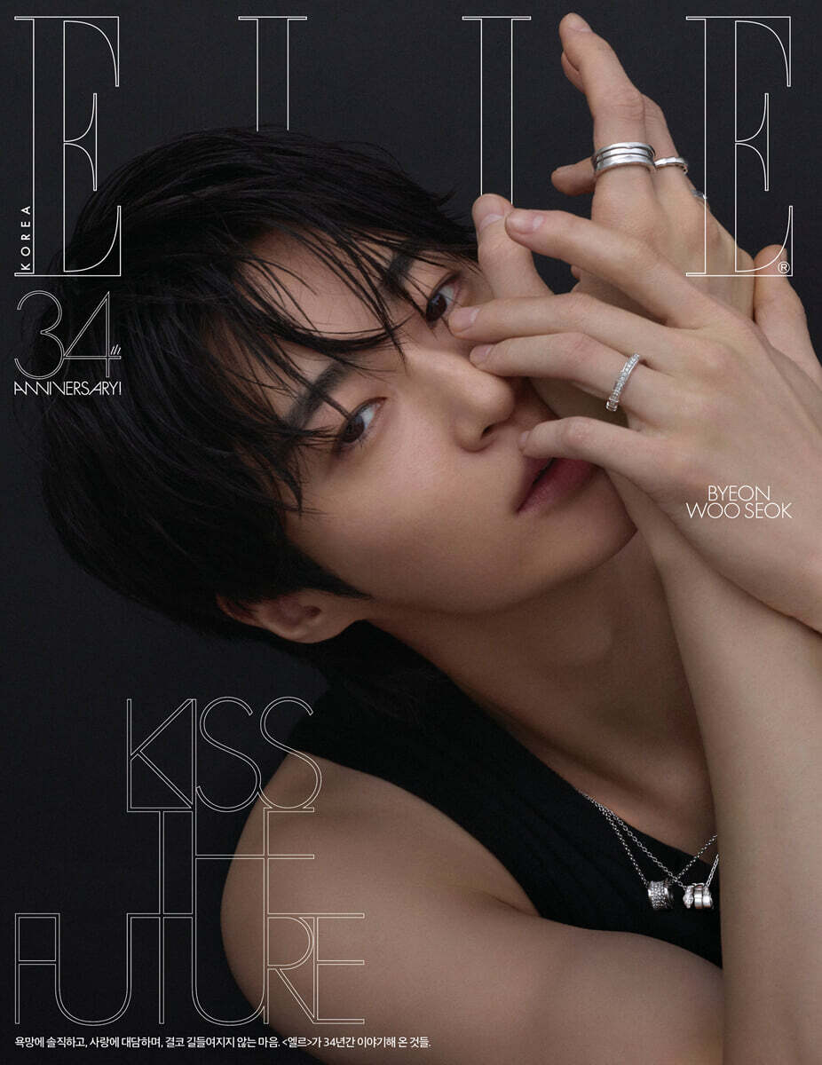 [PRE-ORDER] ELLE KOREA MAGAZINE 2026.11 (COVER : BYEON WOO SEOK) BYEON WOO SEOK  DKshop