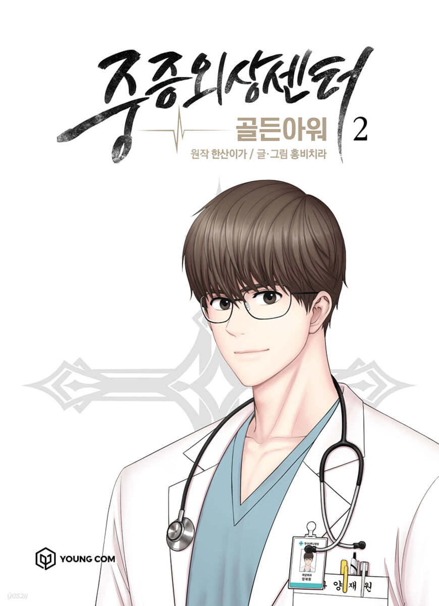 Trauma Center : Golden Hour 2 [Korean Ver.] Trauma Center  DKshop