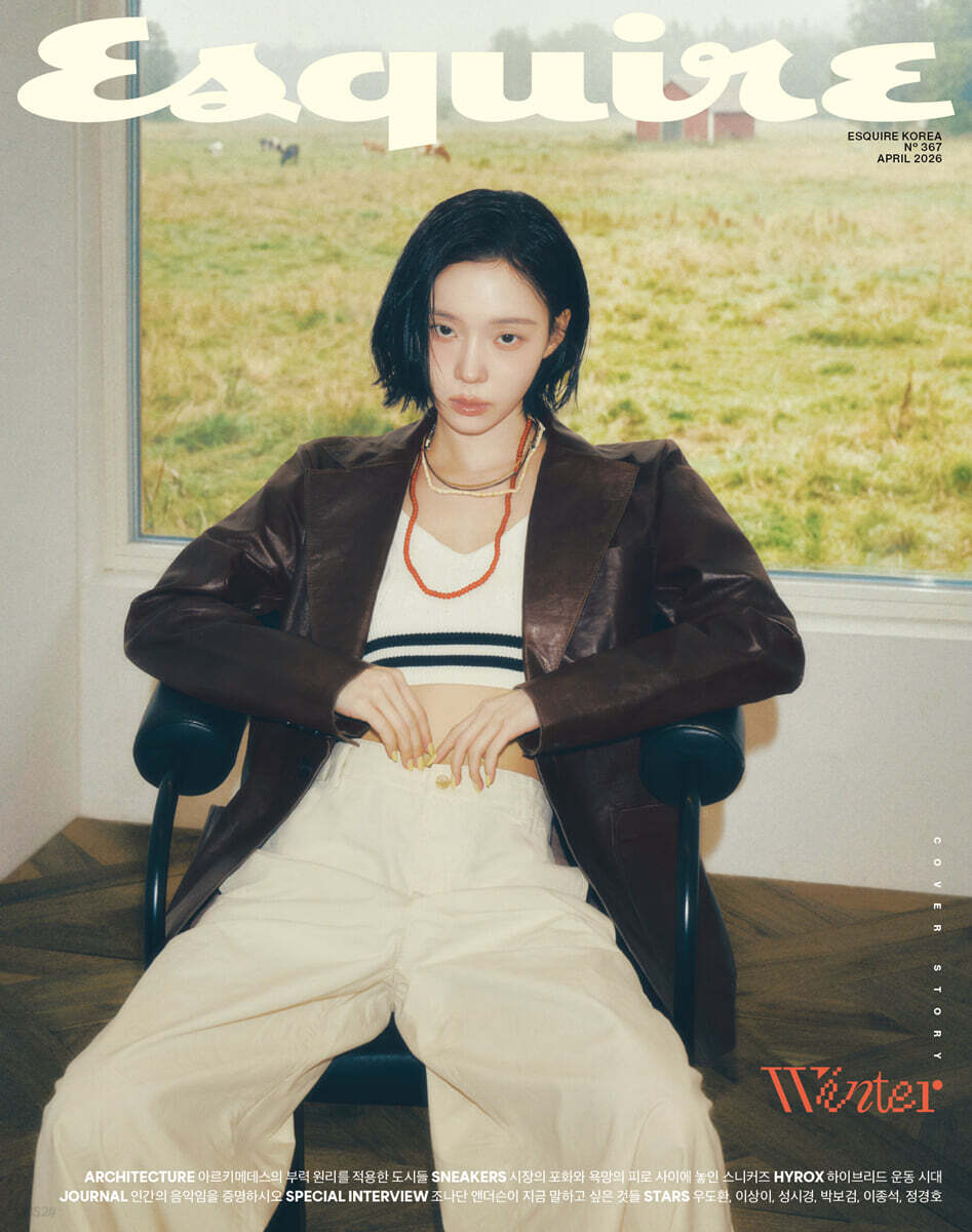 [PRE-ORDER] ESQUIRE KOREA MAGAZINE 2026.04 (COVER : aespa WINTER) aespa  DKshop