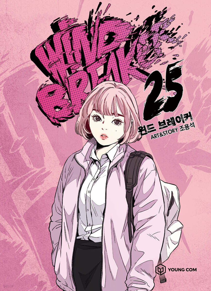 Wind Breaker - Manhwa Book Vol.25 [Korean Ver.] Wind Breaker  DKshop
