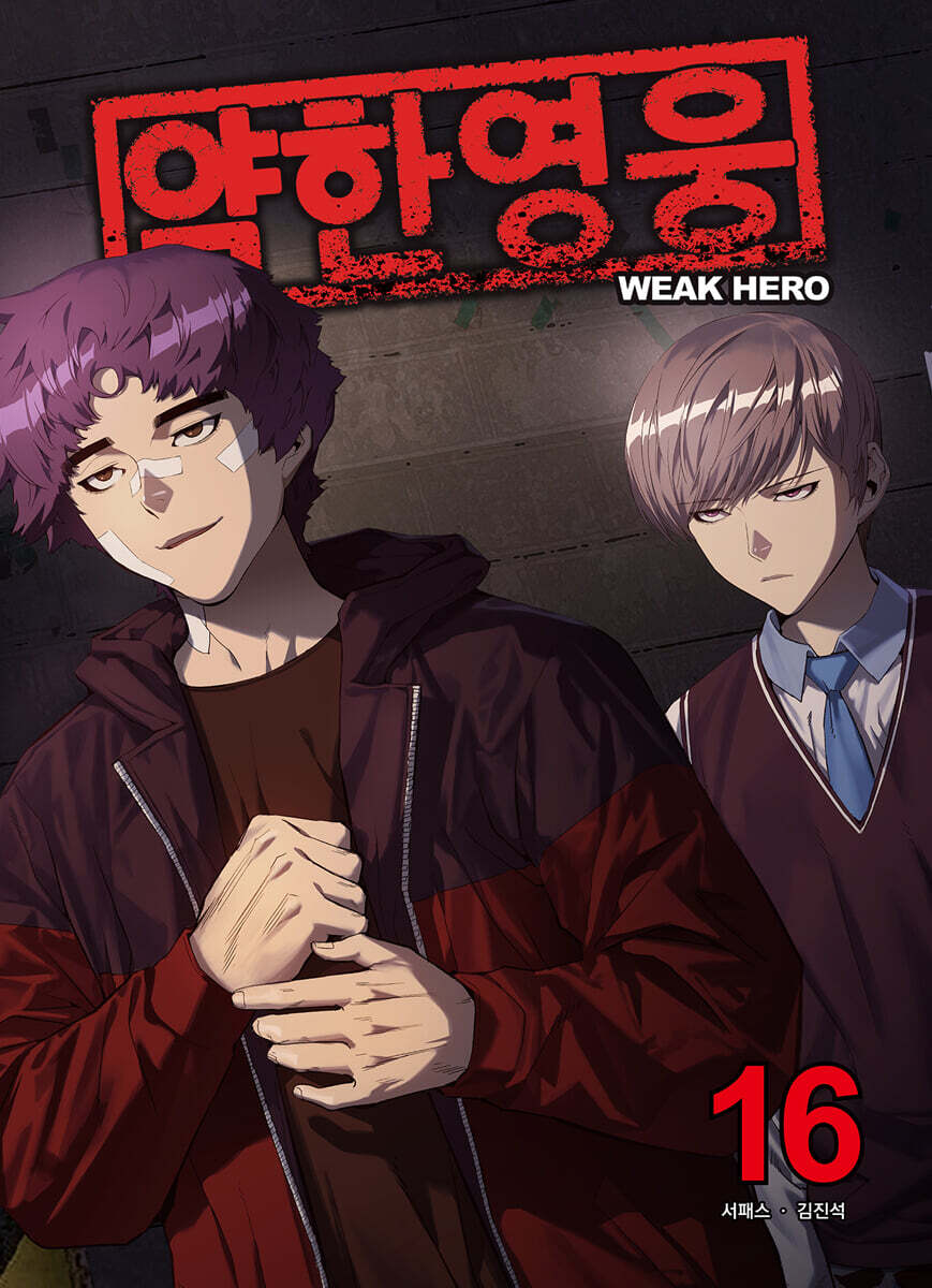 Weak Hero - Manhwa Book [Korean Ver.] Weak Hero  DKshop