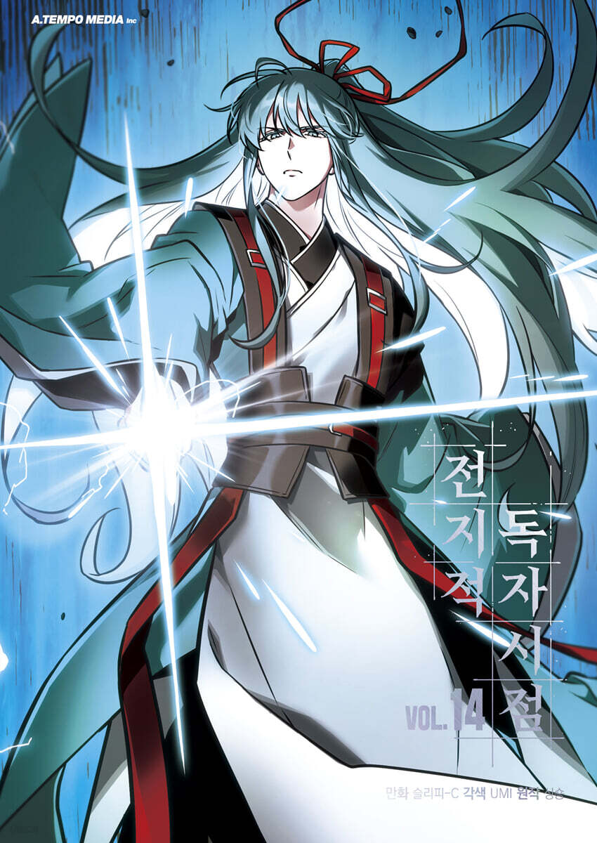 Omniscient Reader - Manhwa Book Vol.14 [Korean Ver.] Omniscient Reader  DKshop