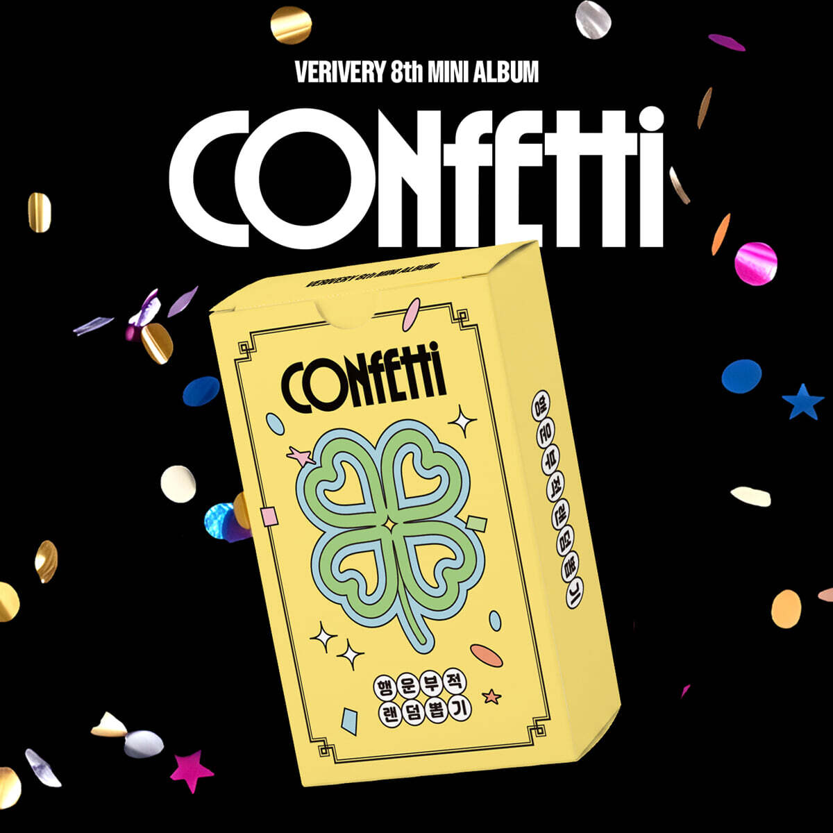 [PRE-ORDER] VERIVERY - 8th Mini Album CONFETTI (LUCKYCHARM Ver.) VERIVERY  DKshop