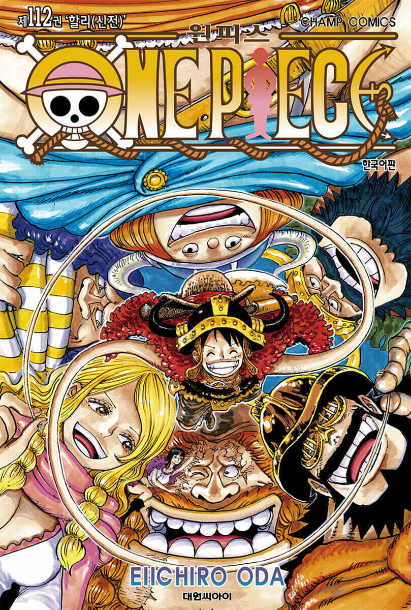 One Piece - Manhwa Book Vol.112 [Korean Ver.] One Piece  DKshop
