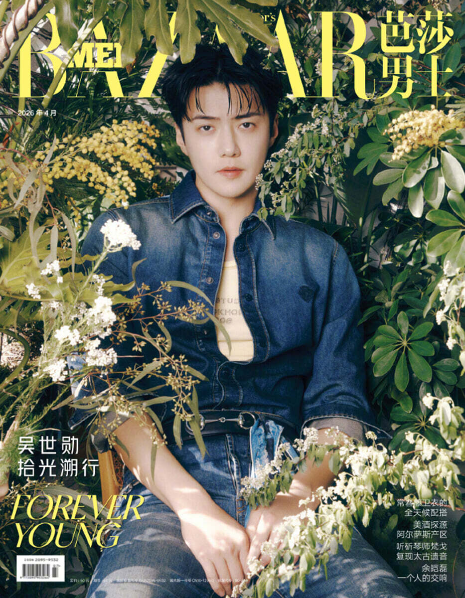 [PRE-ORDER] HARPER'S BAZAAR MEN CHINA MAGAZINE 2026.04 (COVER : EXO SEHUN) EXO  DKshop