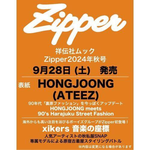 [PRE-ORDER] ZIPPER JAPAN MAGAZINE 2024 FALL (COVER : ATEEZ HONGJOONG)