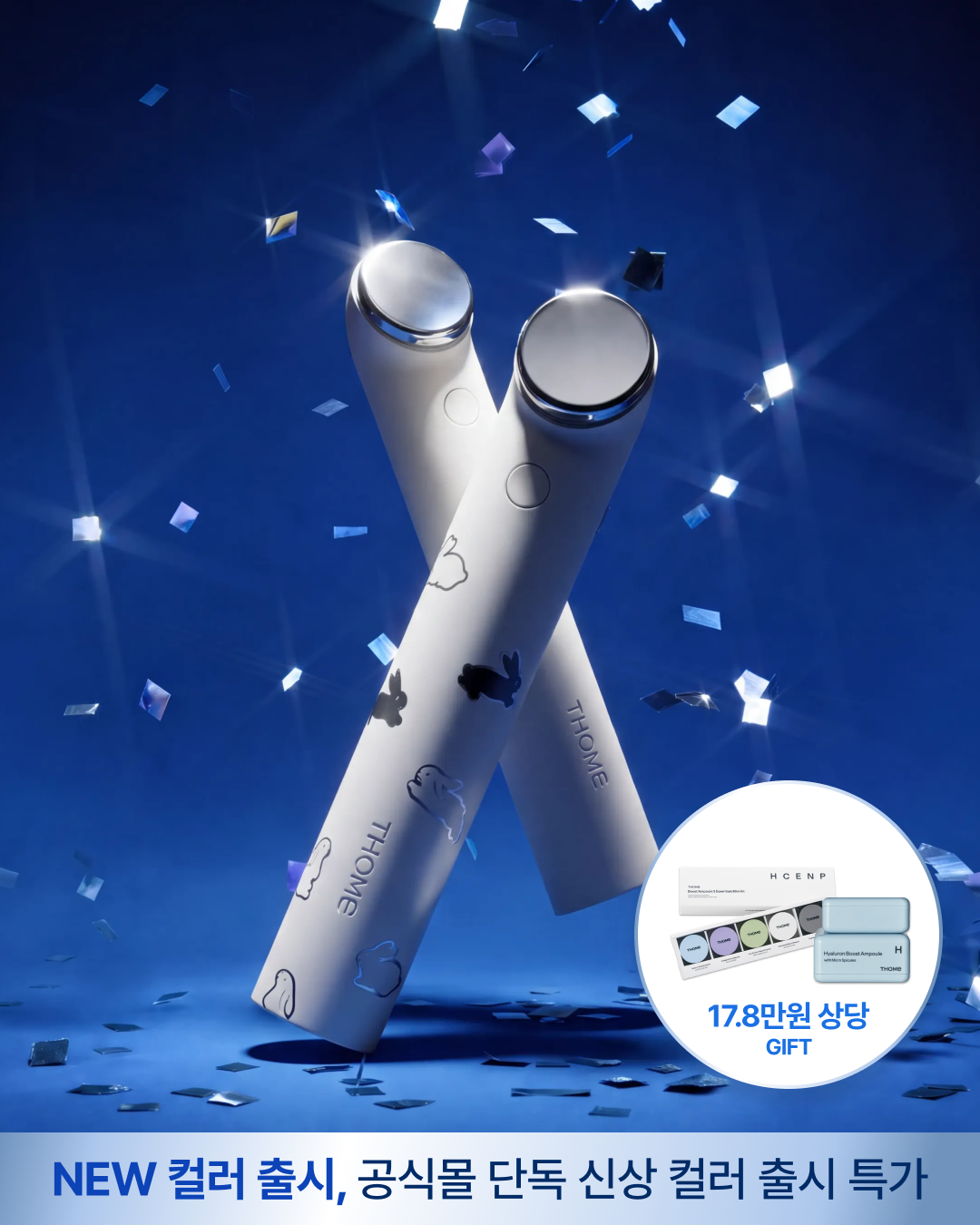 [THOME X kitty bunny pony] THOME THE GLOW SIGNATURE BEAUTY DEVICE + Special Gift THOME  DKshop