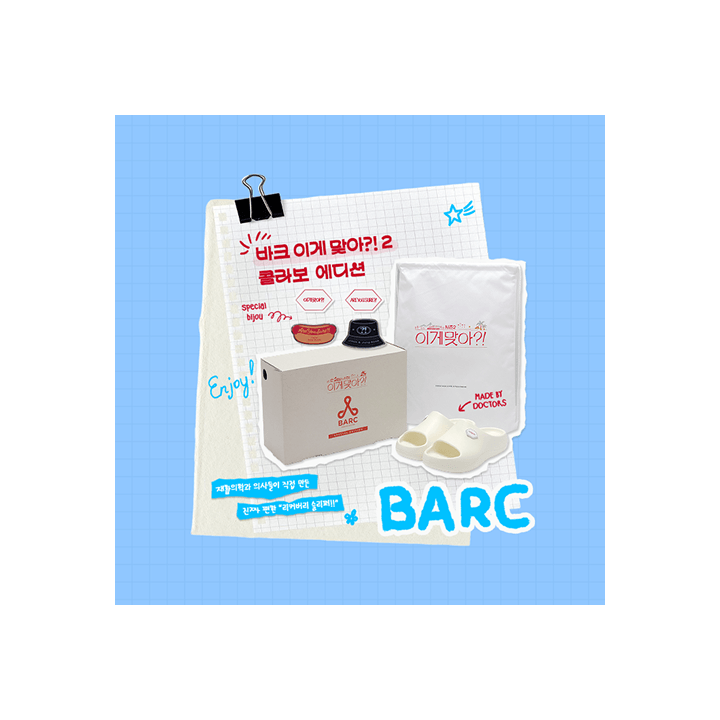 [PRE-ORDER] BTS - [Are You Sure?! 2] BARC S-2 SLIDE BTS  DKshop
