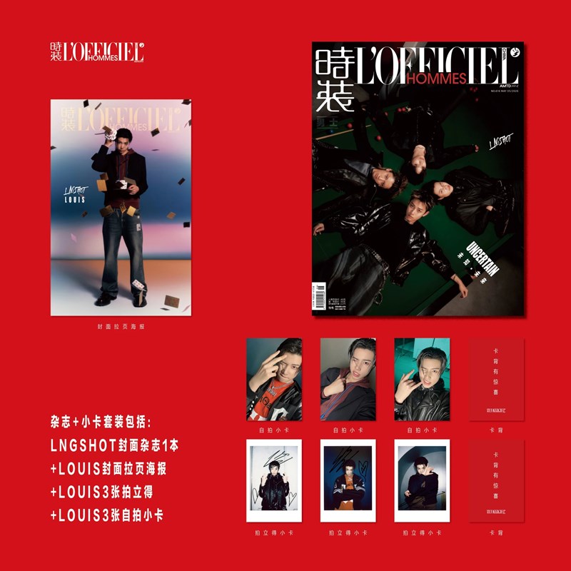 [PRE-ORDER] L'OFFICIEL HOMMES CHINA MAGAZINE 2026.05 (COVER : LNGSHOT) LNGSHOT  DKshop