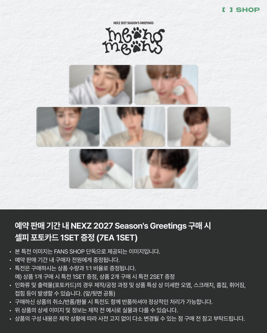 [PRE-ORDER] [POB Selectable] NEXZ - 2027 SEASON'S GREETINGS [meong meong] NEXZ  DKshop