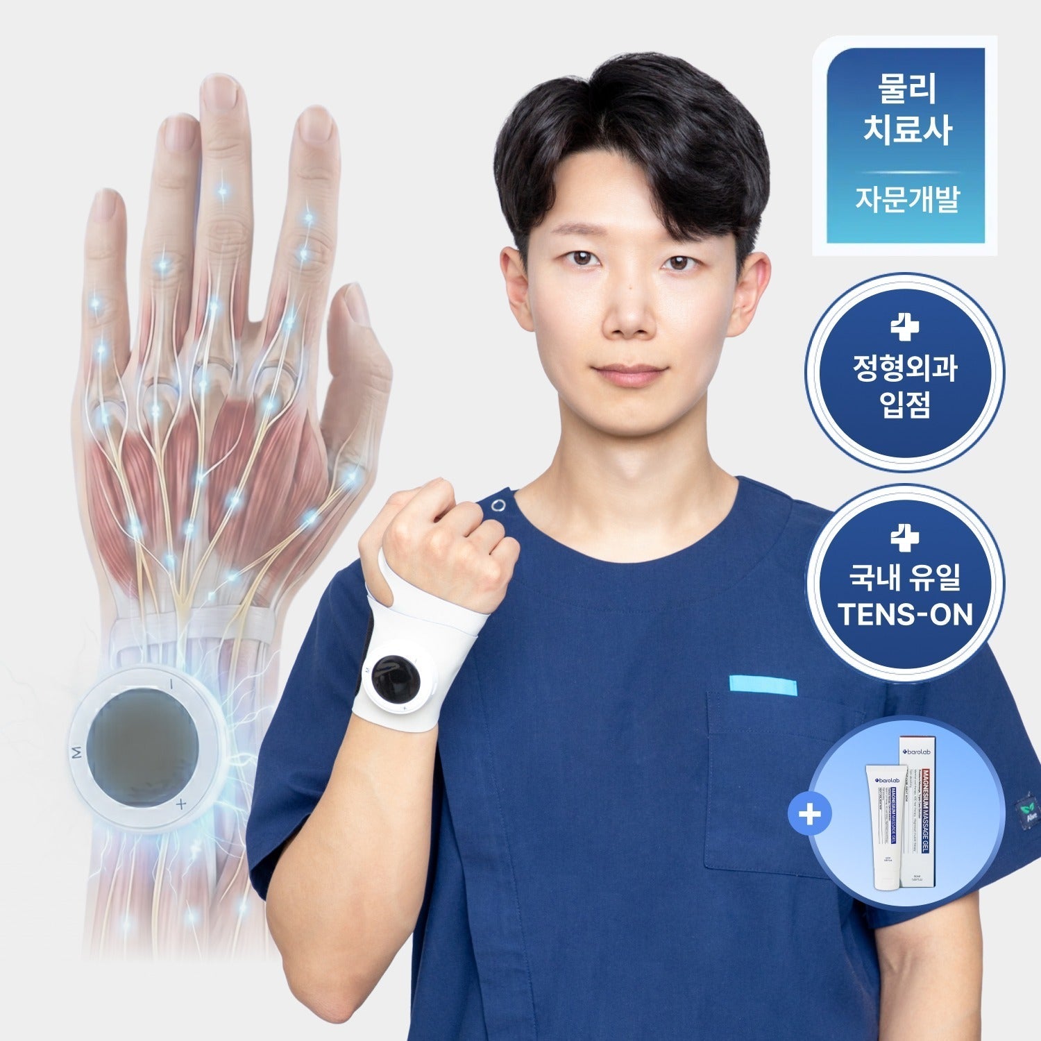 BAROLAB TENS ON Wrist Massager (TENS + EMS Massager) BAROLAB  DKshop