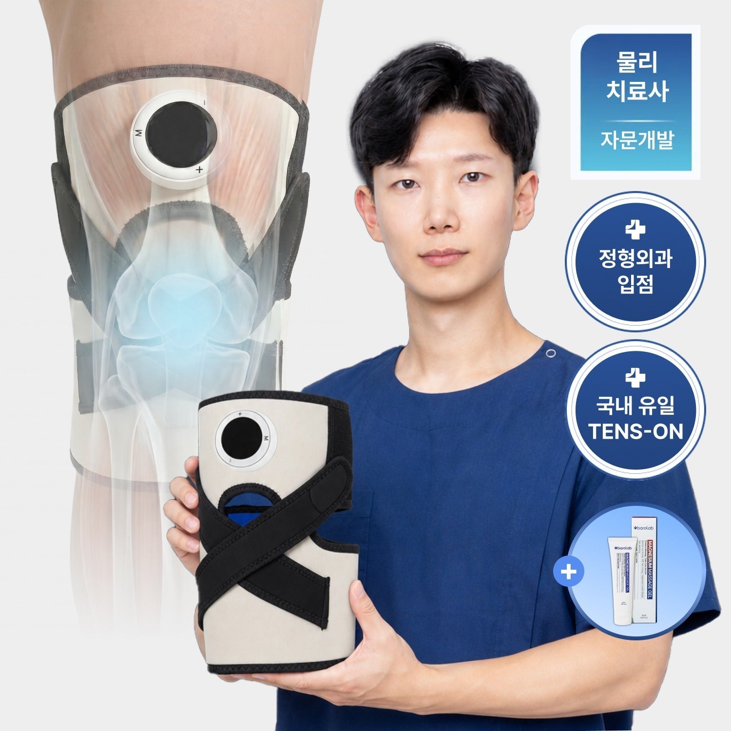 BAROLAB TENS-ON Knee Massager (TENS + EMS Massager) BAROLAB  DKshop