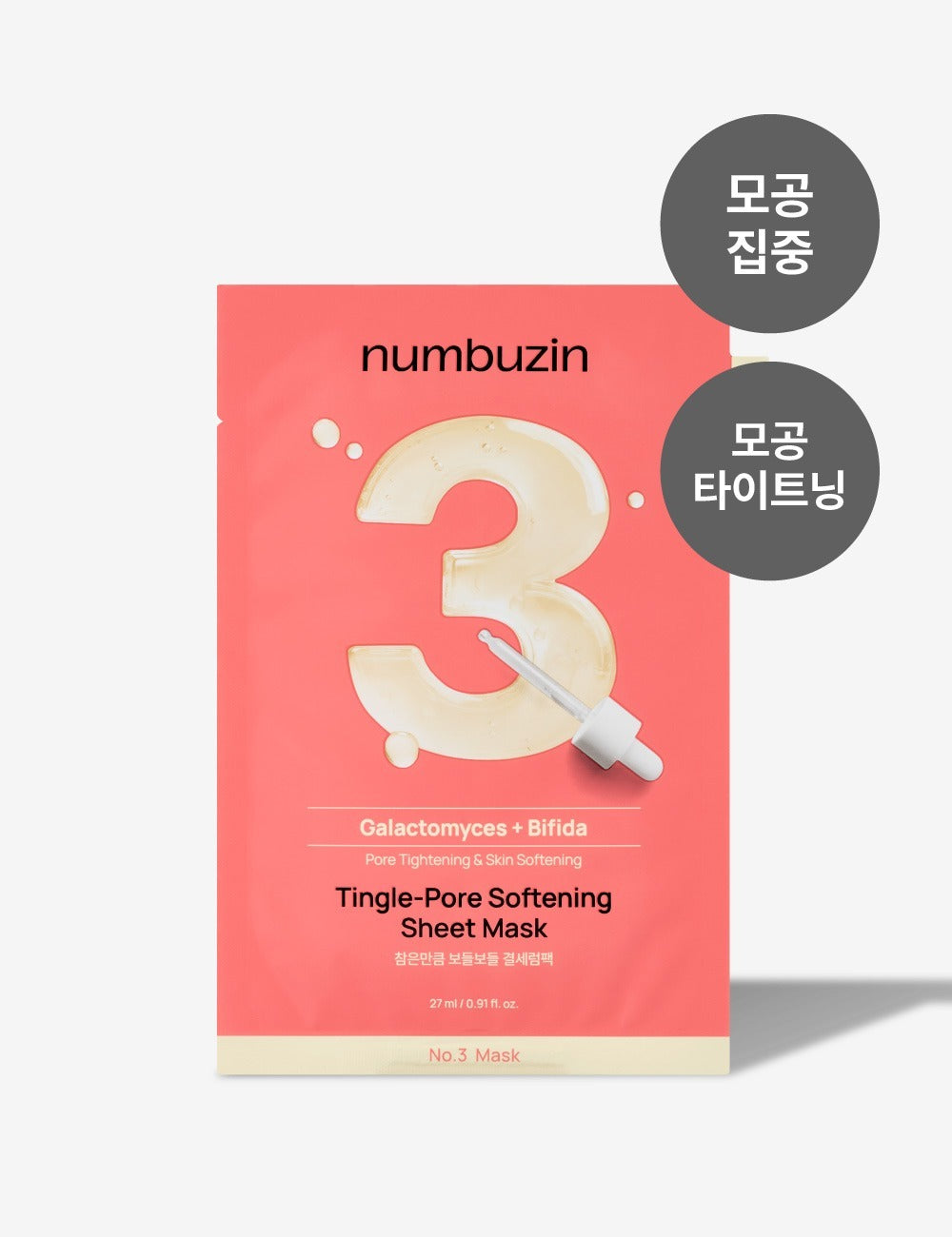 numbuzin No.3 Skin Softening Serumpack 27ml*10ea numbuzin  DKshop