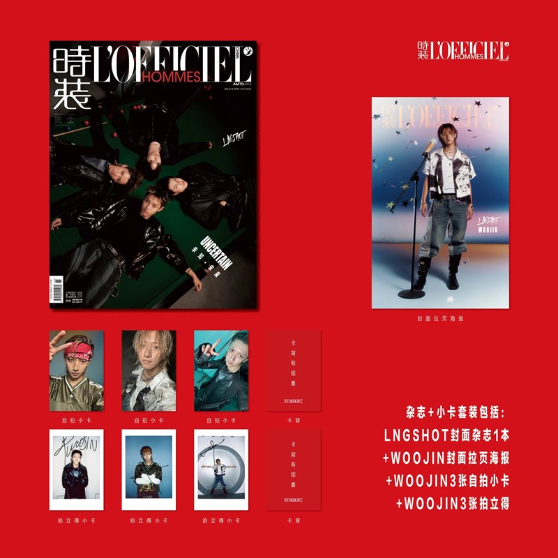 [PRE-ORDER] L'OFFICIEL HOMMES CHINA MAGAZINE 2026.05 (COVER : LNGSHOT) LNGSHOT  DKshop