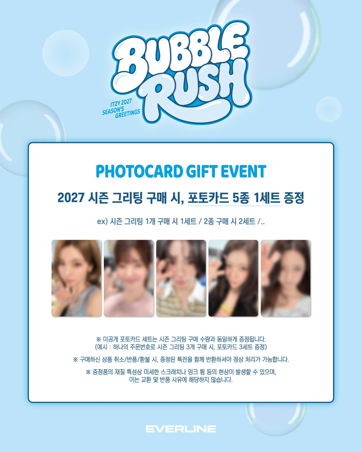 [PRE-ORDER] [POB] ITZY - 2027 SEASON'S GREETINGS [BUBBLE RUSH] ITZY  DKshop