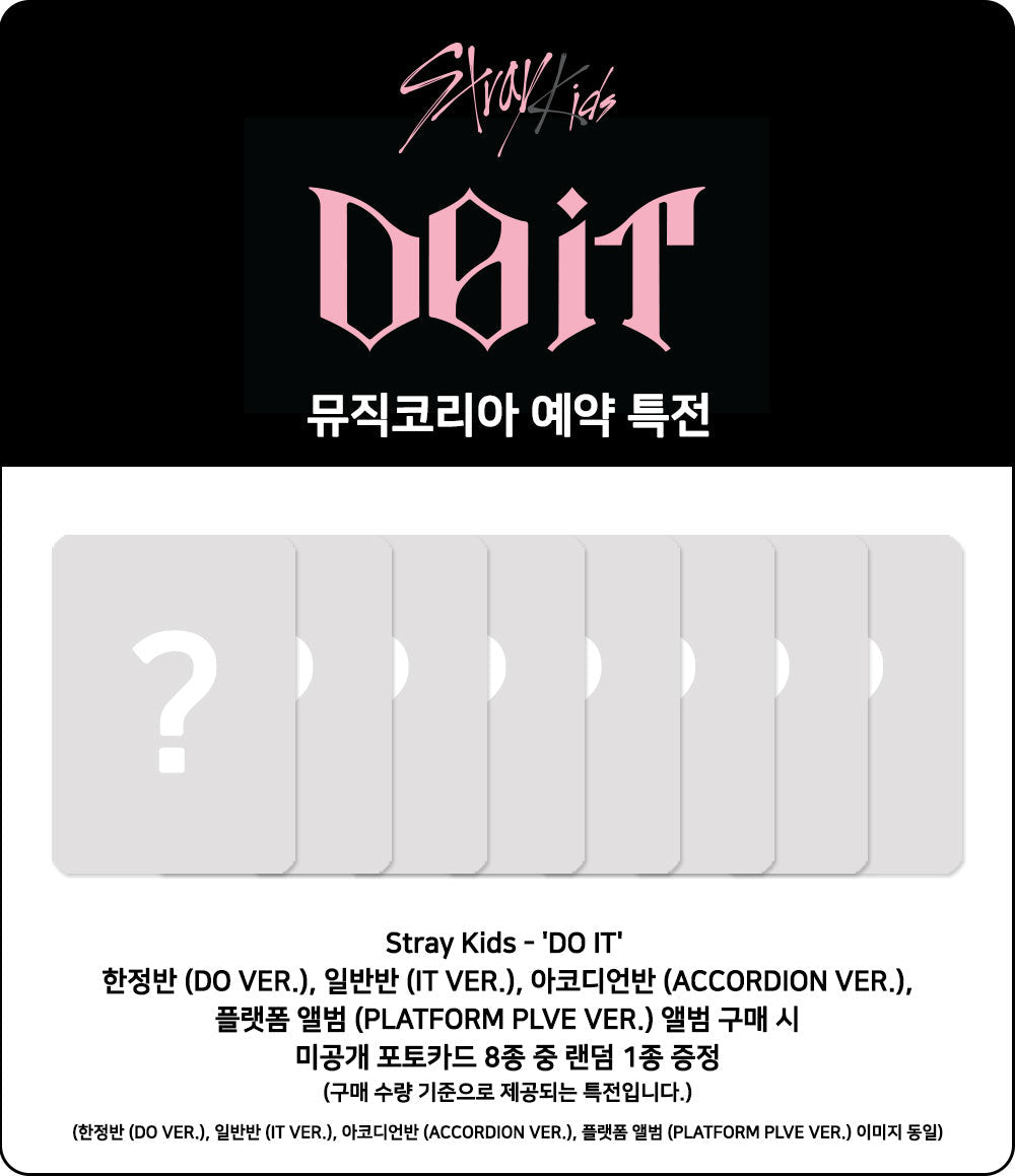 [POB Selectable] [PRE-ORDER] Stray Kids - SKZ IT TAPE DO IT Stray Kids  DKshop