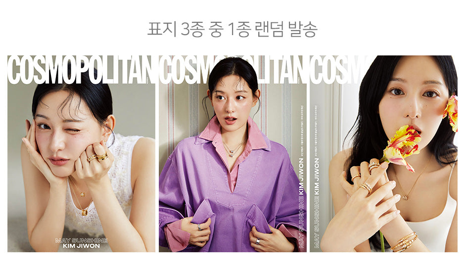 COSMOPOLITAN KOREA MAGAZINE 2024.05 RANDOM VER. (COVER : KIM JI WON) | DKshop