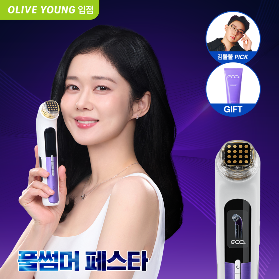EOA FULTENZA Premium Lifting Beauty Device eoa  DKshop