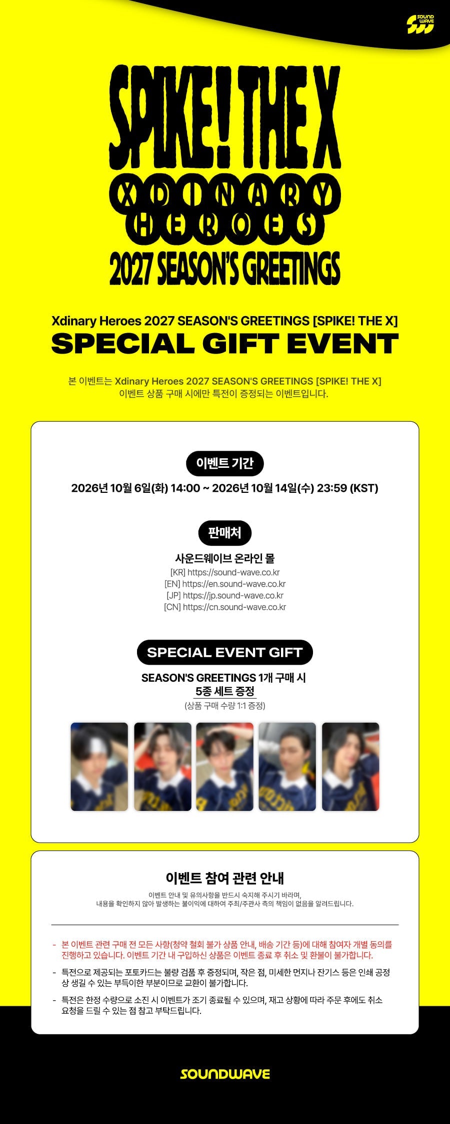 [PRE-ORDER] [POB Selectable] Xdinary Heroes - 2027 SEASON'S GREETINGS [SPIKE! THE X] Xdinary Heroes  DKshop