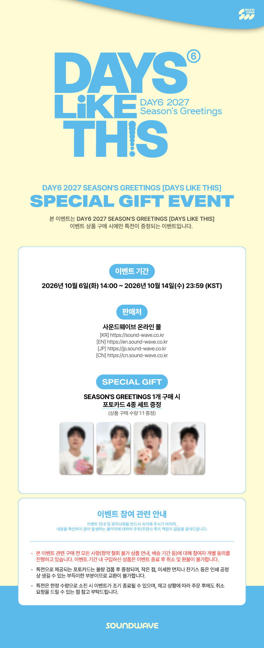 [PRE-ORDER] [POB Selectable] DAY6 - 2027 SEASON'S GREETINGS [DAYS LIKE THIS] DAY6  DKshop