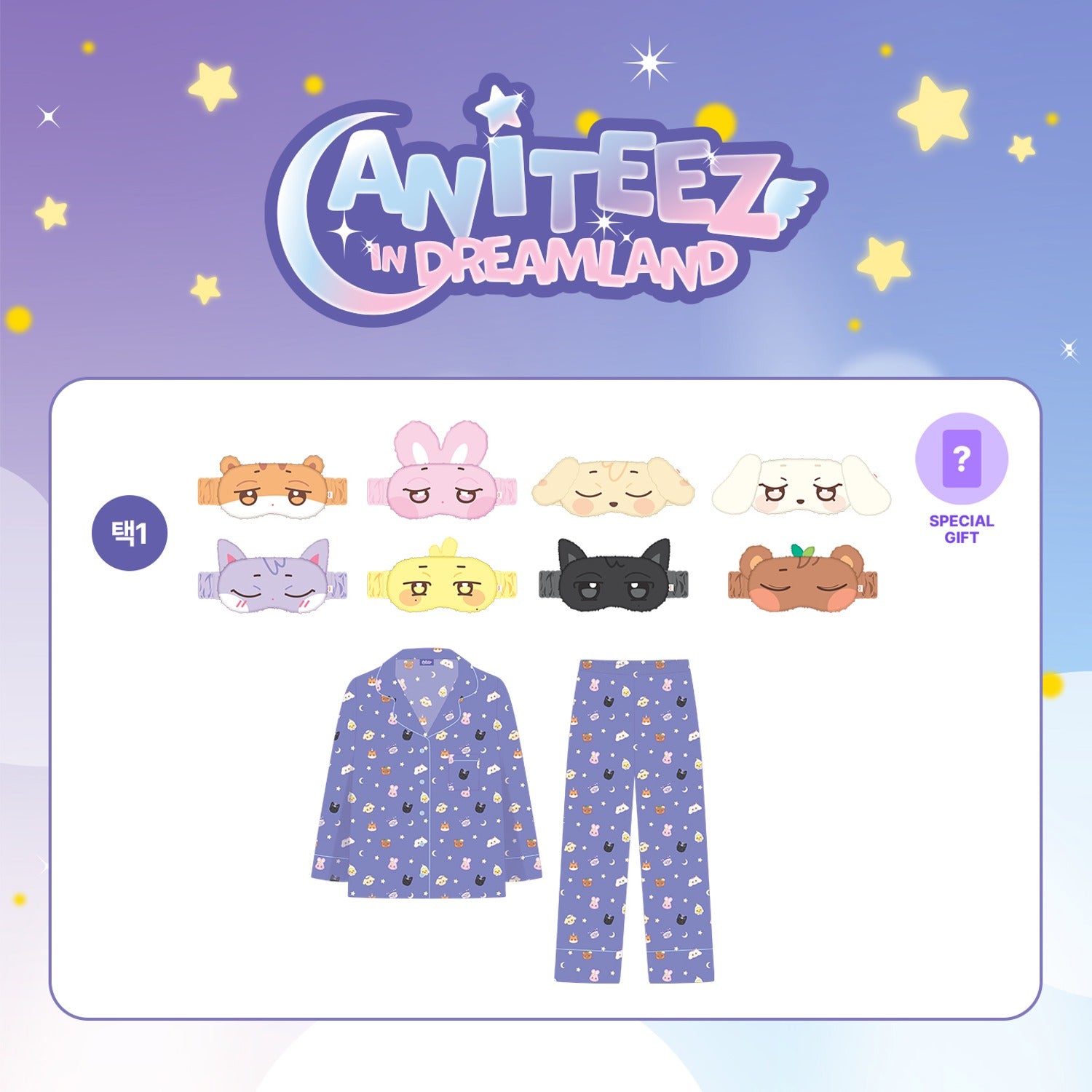 [PRE-ORDER] ATEEZ - [ANITEEZ IN DREAMLAND] PAJAMAS SET