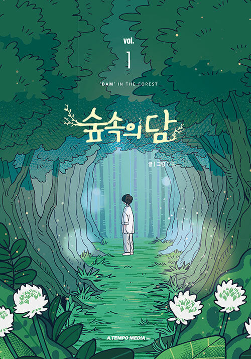 Dam in the Forest - Manhwa Book Vol.1 [Korean Ver.] | DKshop