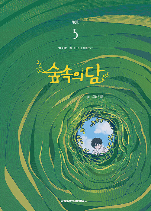 dam in the forest manhwa book volume 5 korean version dkshop