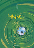 dam in the forest manhwa book volume 5 korean version dkshop