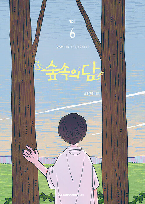 dam in the forest manhwa book volume 6 korean version dkshop