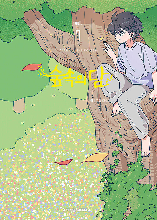 dam in the forest manhwa book volume 7 korean version dkshop