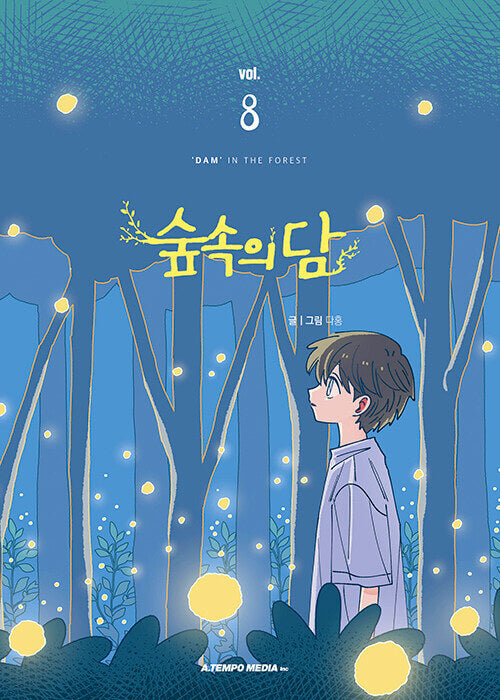 Dam in the Forest - Manhwa Book Vol.8 [Korean Ver.] | DKshop